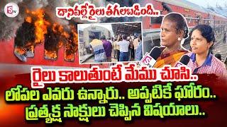 Fire Incident In Vizag Railway Station  Vizag Latest Incident  @sumantvtirupathi