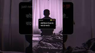 Life status  Motivational quotes videoSad status#shorts #motivation #sad #life #shayari#viral