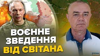 СВИТАН Сейчас Крым весь В ОГНЕ Мост парализован. СЫРСКИЙ ЭКСТРЕНО едет на фронт. МИНУС завод РФ