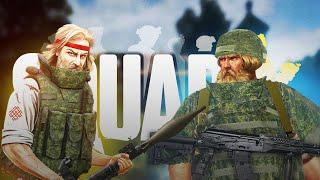 ДРГ по славянски 2 в SQUAD