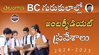 Tsmjbc Inter admissions 2024Ts Rjc 2024