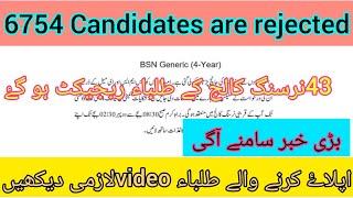 BSN Admissions 2023 Candidates Rejection list Bsn admission portal  43 nursing college new update