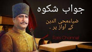 Jawab-e-Shikwa Without Background Music With Urdu Lyrics - Zia Mohiuddin- Faris Channel