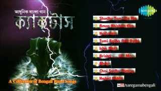 Cactus  Sei Je Halud Pakhi  Bengali Band Songs Audio Jukebox