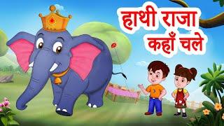 Hathi Raja Kahan Chale Nursery Rhyme  हाथी राजा कहाँ चले  Jingle Toons