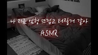 출장에서 돌아온 남친과 현관에서부터│중저음 asmr