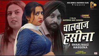 CHAALBAAZ HASEENA  NEW FEATURE FILM  CRIME CONTROL  BLOCKBUSTER PUNJABI FILM  HIT PUNJABI MOVIE