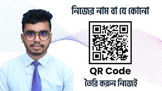How to Create a QR Code Online Bangla  QR Code Generator