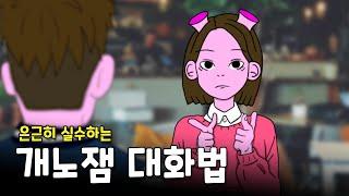 진짜 재미없는 사람의 2가지 특징