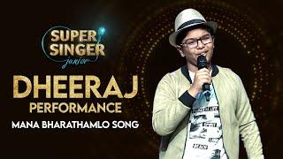 Top Finalist Dheerajs Incredible Mana Bharthamlo Song Performance  Super Singer Junior  StarMaa