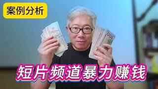 【案例分析】做手工操作类短片，半年涨粉700万，暴力赚钱。你看完会心痒手痒吗？（Craftsman Vision 频道）