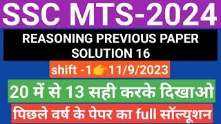 SSC MTS 2024 REASONING SSC MTS PREVIOUS YEAR SOLVE PAPERSSC MTS REASONING PAPER SOLUTIONDEAR EXAM