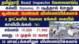 TN GOVT JOBS 2023  GOVT JOBS 2023 TN ARASUVELAI 2023 TNPSC JOBS NO EXAM TN GOVT JOBS TODAY TAMILAN