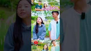 รู้ไหมไอ้ต้าว - พี่โปรแกรม NMP【 ตัวอย่าง MV】