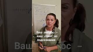 научитесь работать в своём подсознании #психология #медитации #саморазвитие #любовь#подсознание