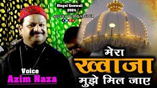 2024 की SuperHit क़व्वाली  Garib Nawaz Qawwali  Mera Khawaja Mujhe Mil Jaye  Azim Naza Hingni