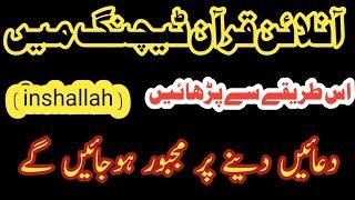 how to teach online quran _ آنلائن قرآن پڑھانے کا طریقہ  #onlinequranacademy