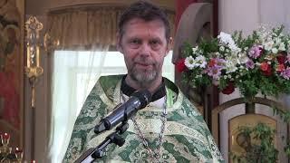 Проповедь на Литургии 24 06 2024 свящ. Филипп Парфенов