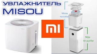 Увлажнитель Misou для Xiaomi MI Purifier