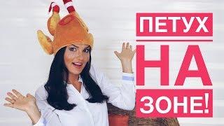 ПЕТУХИ на ЗОНЕ БЛАТНЫЕ Мужики КТО как ЖИВЕТ