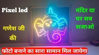 How To Make Pixel led Ganesh Ji  पिक्सल एलईडी से गणेश जी बनायेCreative GS