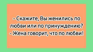 Таинства брака  Еврейские лучшие анекдоты. Смешные до слёз одесские анекдоты про евреев.