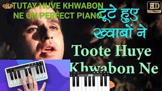 Toote hue khwabon ne on perfect Piano App #saregama #oldisgoldsongs #perfectpiano #piano