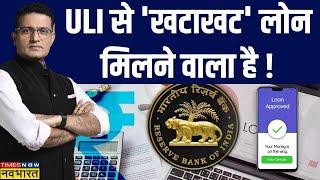 Desh Ka Mood Meter  UPI की कामयाबी ने नई राह दिखा दी...  ULI  Hindi News  Reserve Bank of India