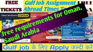 Urgent Requirements For Oman  Free Visa Free Ticket Saudi Arabia  Gulf Job Vacancy 2024