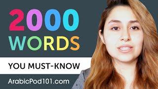 2000 Words Every Arabic Beginner Must Know