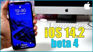 iOS 14.2 beta 4. Сюрприз от Apple