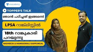 ഞാൻ പഠിച്ചത് ഇങ്ങനെ  LPSA റാങ്ക്ലിസ്റ്റുകളിലെ 18 റാങ്കുകാരി പറയുന്നു  Nasheeja  Toppers Talk