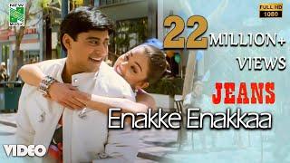 Enakke Enakkaa Official Video  Full HD  Jeans  A.R.Rahman  Prashanth  Vairamuthu  AishwaryaRai