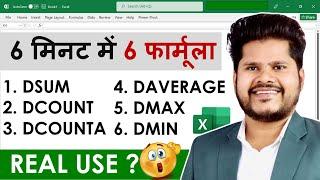 6 Advanced Excel Formulas  Excel Formulas and Functions  Excel Formulas in Hindi