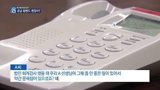 대구MBC뉴스 천주교재단 횡령 직원 복직 비리에 둔감