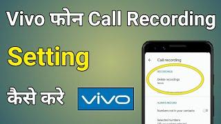 Vivo Phone Call Recording Setting  Vivo Phone Me Call Recording Kaise Lagaye