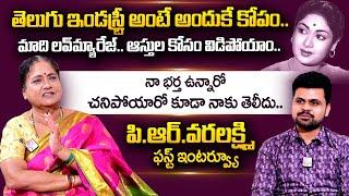 PR Varalakshmi First Telugu Interview  Anchor Roshan  PR Varalakshmi Husband  SumanTV Telugu