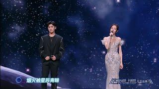 Stage杨洋  迪丽热巴 中国梦 我的梦 网络视听年度盛典 《烟火星辰》  YangYang Dilraba Internet annual audio-visual festival