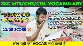 SSC MTSCGLCHSL Vocabulary यहां का कोई नहीं करता Synonyms Antonyms Idioms Ows तरीका सीखो पहले