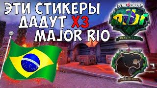 РОСТ НЕИЗБЕЖЕН - Что купить перед RIO MAJOR 2020  Заработок Steam CSGO