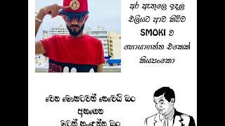 FB Post Sinhala FB  jokes Sinhala athal bukiya Page 24