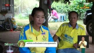 นักกรีฑาทีมชาติชีวิตรันทนครอบครัวยากจน   08-12-58  ThairathTV 