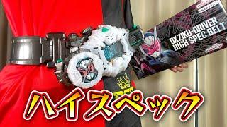 【ポーズ再現】DXジクウドライバー ハイスペックベルト帯で仮面ライダージオウ、ゲイツに変身レビュー！！