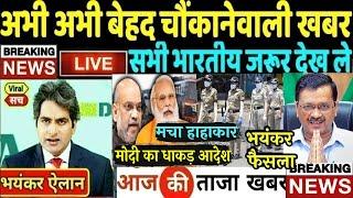 अभी अभी  27 अप्रैल 2022 की बेहद चौंकानेवाली खबर  Top 50  Non Stop News  PM Modi #BREAKING_NEWS