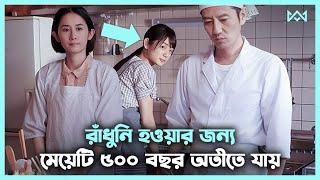 রান্নার লড়াই  Movie Explain In Bangla Korean Drama Bangla 🟤 Cinemohol