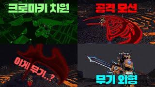 지루할 틈이 없는 2024 마인크래프트 야생 RPG 서버..  웨이브 서버 