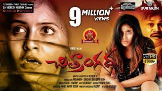 Anjali Chitrangada Full Movie - 2018 Telugu Movies - Anjali Sapthagiri - Bhaagamathie G Ashok