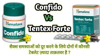 Confido vs Tentex Forte - कॉन्फिडो और टेन्टेक्स फोर्ट में कौनसी टेबलेट ज़्यादा फायदेमंद है
