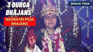 दुर्गा भजन - नवरात्री पूजा भजन NAVRATRI PUJA BHAJANS  SAHAJA YOGA BHAJANS