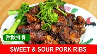 Sweet and sour pork ribs- easy Chinese recipe 糖醋排骨